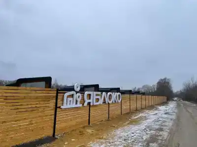 Yabloko - 11