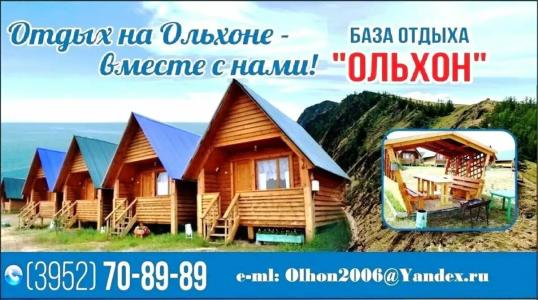 OLKHON Leisure Center - 63