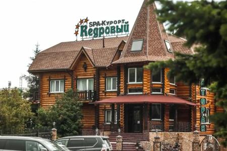 Спа Курорт Кедровый - 1