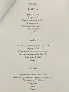 Санаторий Лазаревское - 44