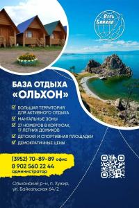 OLKHON Leisure Center - 31