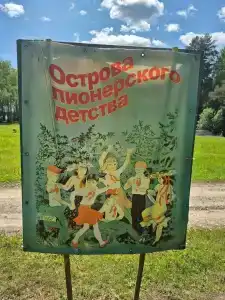 Eco Park Tourist base - 92