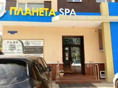 Планета Спа - 62