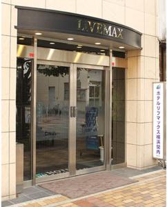 LiVEMAX BUDGET Yokohama Kannai - 4