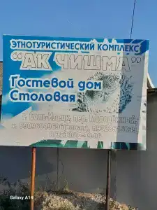 Tatarskiy etnograficheskiy kompleks Ak-Chishma Tourist base - 6