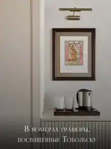 Sibir Gostinitsa - 14