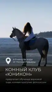 Park - Lesnaya Rivyera Resort - 31