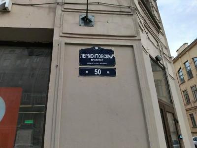 Grinfil na Lermontovskom - 4