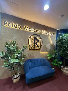 Raido. History Apart-hotel - 22