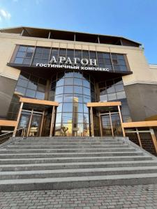 Арагон - 70
