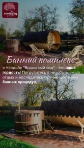 Vishnevyy Sad - 51