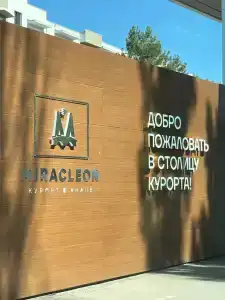 Otel Gorod Mira  Resort & Spa Miracleon 5 - 17