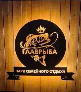 Glavryba - 9