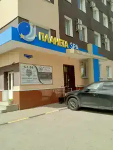 Планета Спа - 44