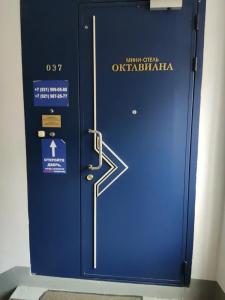 Октавиана - 43
