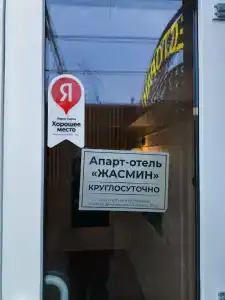 Zhasmin Apart-Hotel - 13