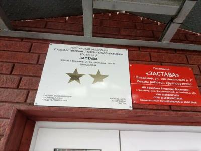 Застава - 89
