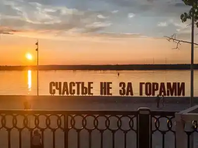 Прикамье - 45