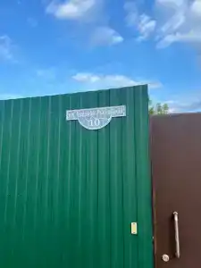 Rybolovnaya baza Klevoe Nikolskoe - 17
