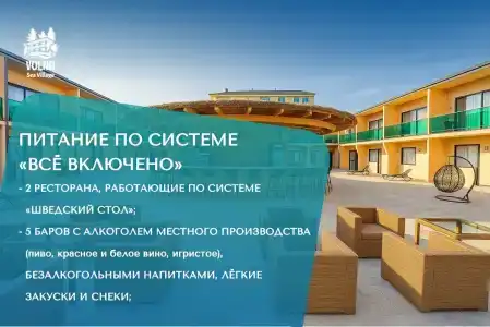 Pansionat Volna - 41