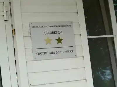Солнечная - 10