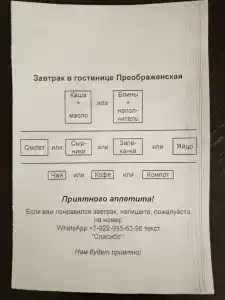 Vyatskie Ulochki Preobrazhenskaya - 28