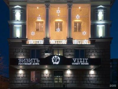 Vizit Guest House - 9