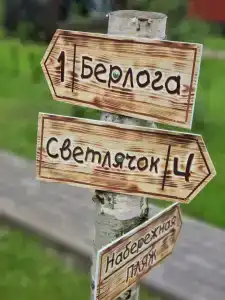 Domiki Recreation Camp - 31