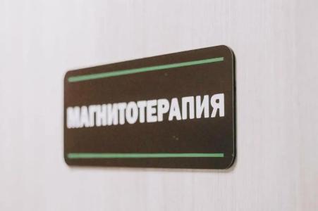 Спа Курорт Кедровый - 63