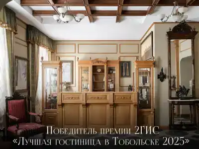 Sibir Gostinitsa - 5