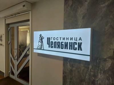 Челябинск на 5 этаже - 55