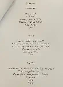Санаторий Лазаревское - 78
