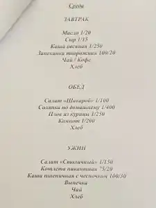 Санаторий Лазаревское - 76