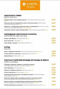 A-Liner Airport Ekaterinburg - 47