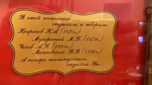 Президент-отель Таврида - 86