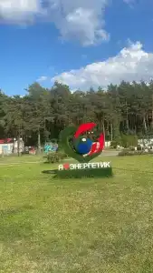 Sanatorii Energetik - 100