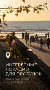 Park - Lesnaya Rivyera Resort - 27