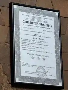 РОТАС на 7-й Красноармейской - 39