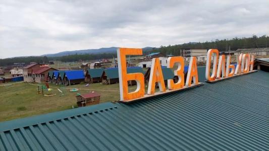 OLKHON Leisure Center - 51