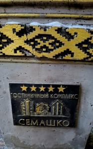 Apart-Semashko - 27