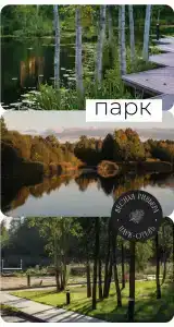 Park - Lesnaya Rivyera Resort - 14