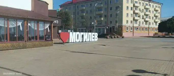 Mogilev - 58