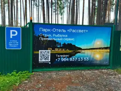 Rassvet - 38