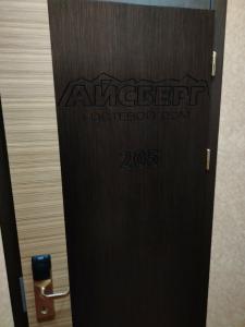 Айсберг - 29