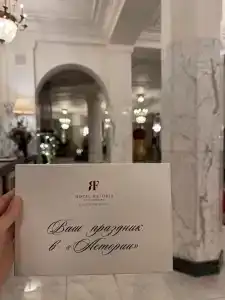 Астория Rocco Forte - 76