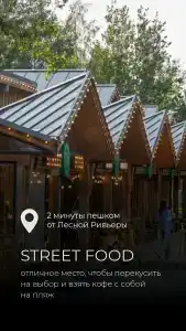 Park - Lesnaya Rivyera Resort - 28