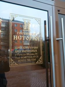 History Complex - 65