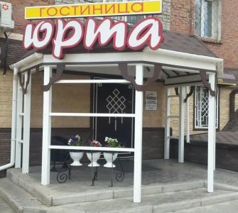 Юрта - 61