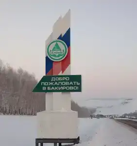 Sanatorium Bakirovo - 40