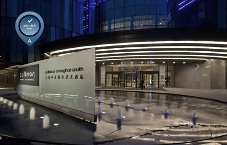 Pullman Shanghai Xuhui - 7